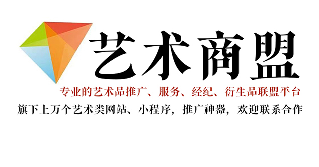 荆州-书画家在网络媒体中获得更多曝光的机会：艺术商盟的推广策略
